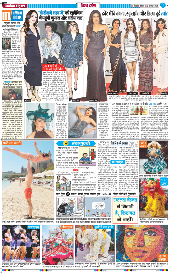 THE NAVODAYA TIMES MAIN UP 2026-02-22