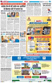 THE NAVODAYATIMES NCR MAIN 2026-02-22