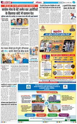 THE NAVODAYATIMES NCR MAIN 2026-02-22