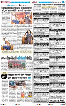 THE NAVODAYATIMES NCR MAIN 2026-02-22