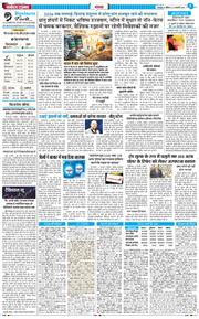THE NAVODAYA TIMES MAIN UTTARAKHAND AND DEHRADUN 2026-02-22