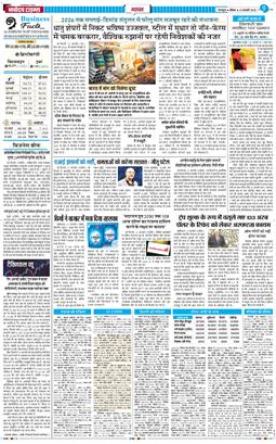 THE NAVODAYA TIMES MAIN UTTARAKHAND AND DEHRADUN 2026-02-22