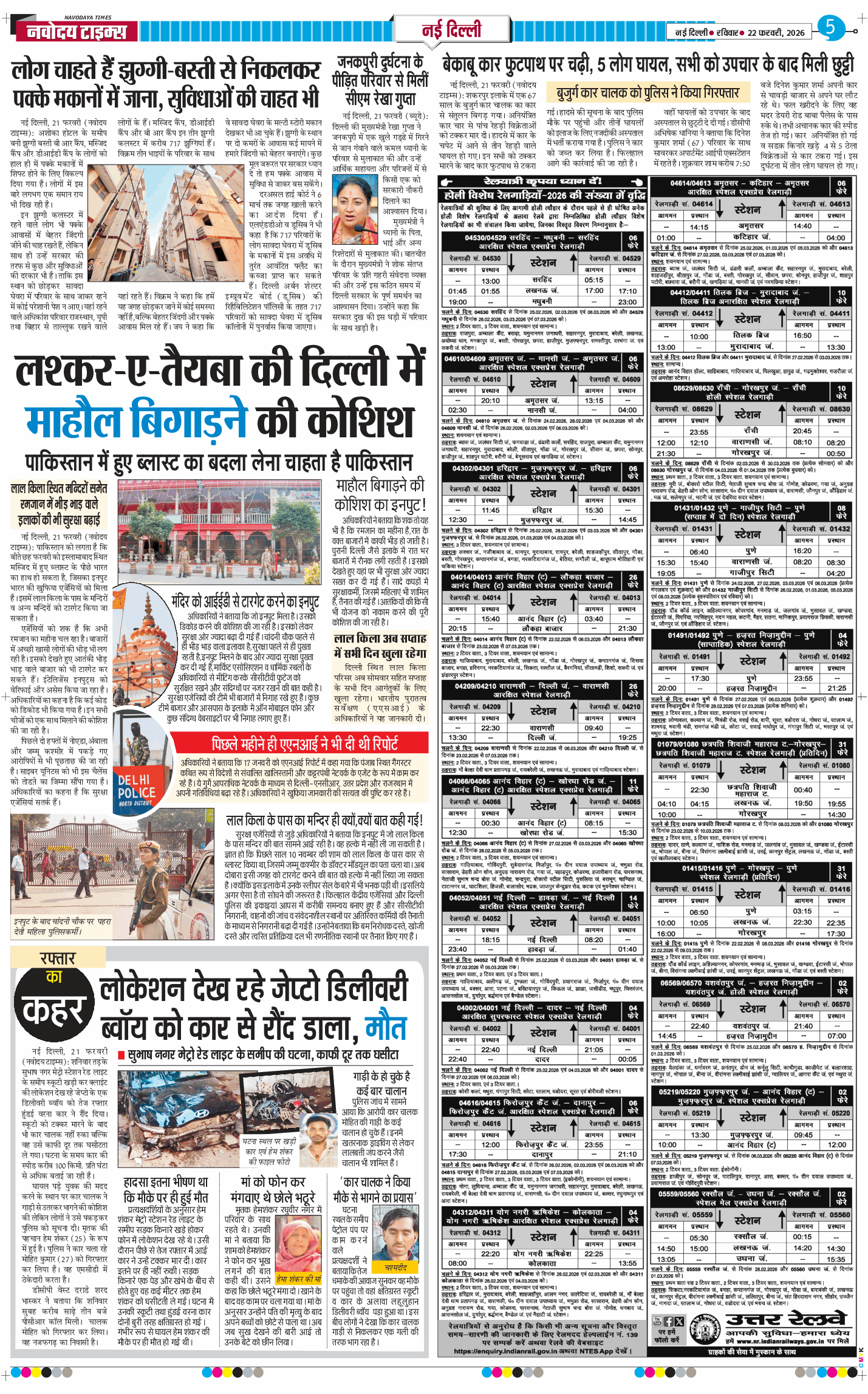 Main Edition 2026-02-22