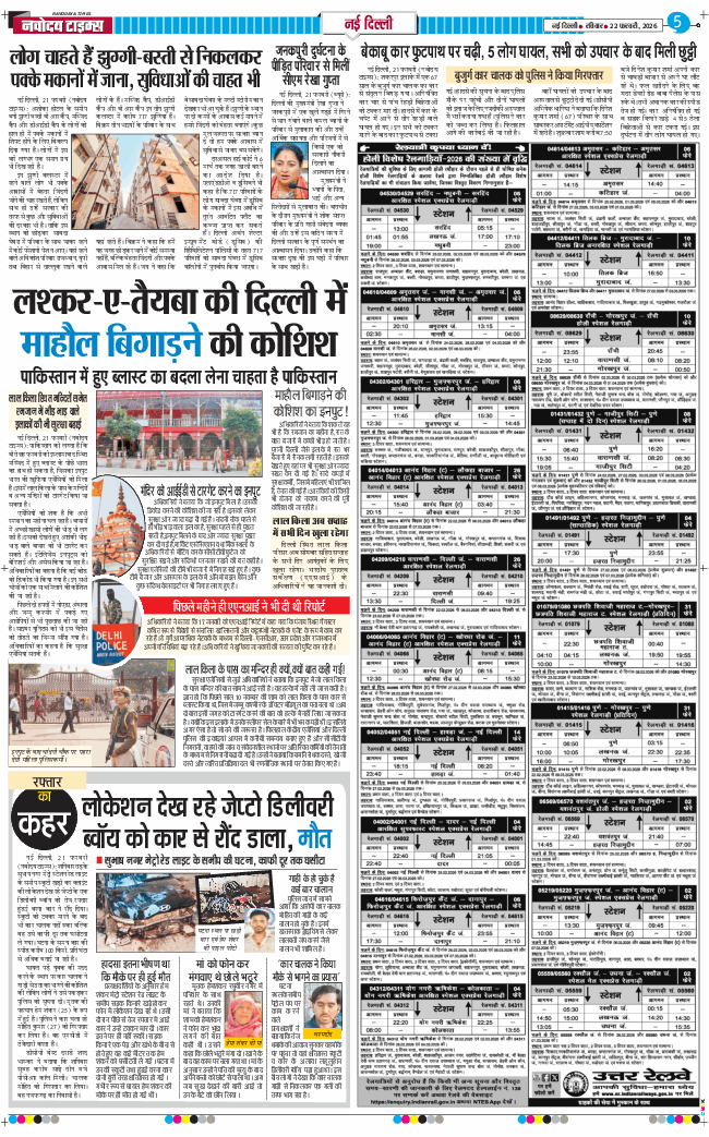 Main Edition 2026-02-22