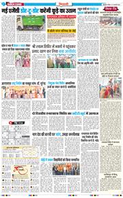 BHIWANI TIMES 2026-02-22