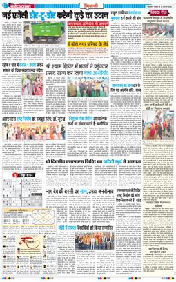BHIWANI TIMES 2026-02-22