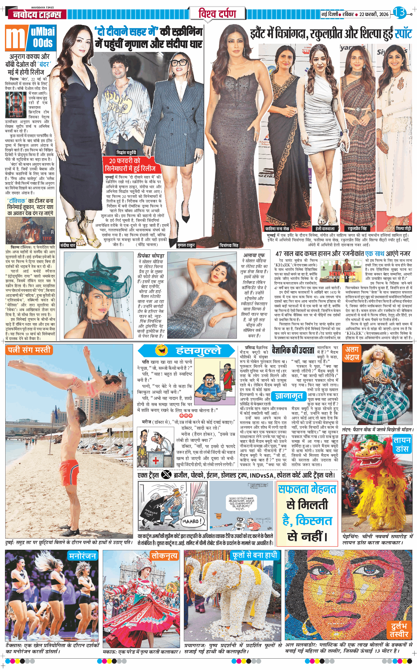 Main Edition 2026-02-22