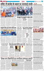 DEHRADUN TIMES 2026-02-22