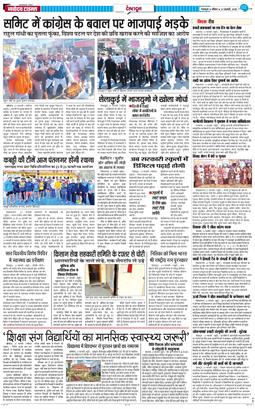 DEHRADUN TIMES 2026-02-22