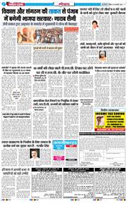 THE NAVODAYATIMES NCR MAIN 2026-02-22