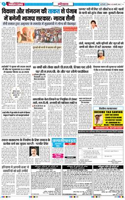 THE NAVODAYATIMES NCR MAIN 2026-02-22
