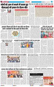 BHIWANI TIMES 2026-02-22