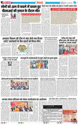 BHIWANI TIMES 2026-02-22