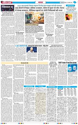 THE NAVODAYA TIMES MAIN UP 2026-02-22