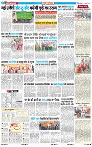 REWARI MAHENDERGARH TIMES 2026-02-22