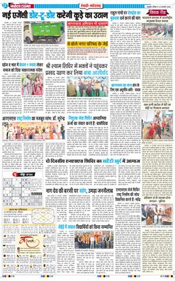 REWARI MAHENDERGARH TIMES 2026-02-22