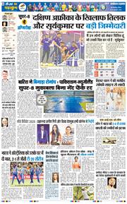 THE NAVODAYATIMES NCR MAIN 2026-02-22