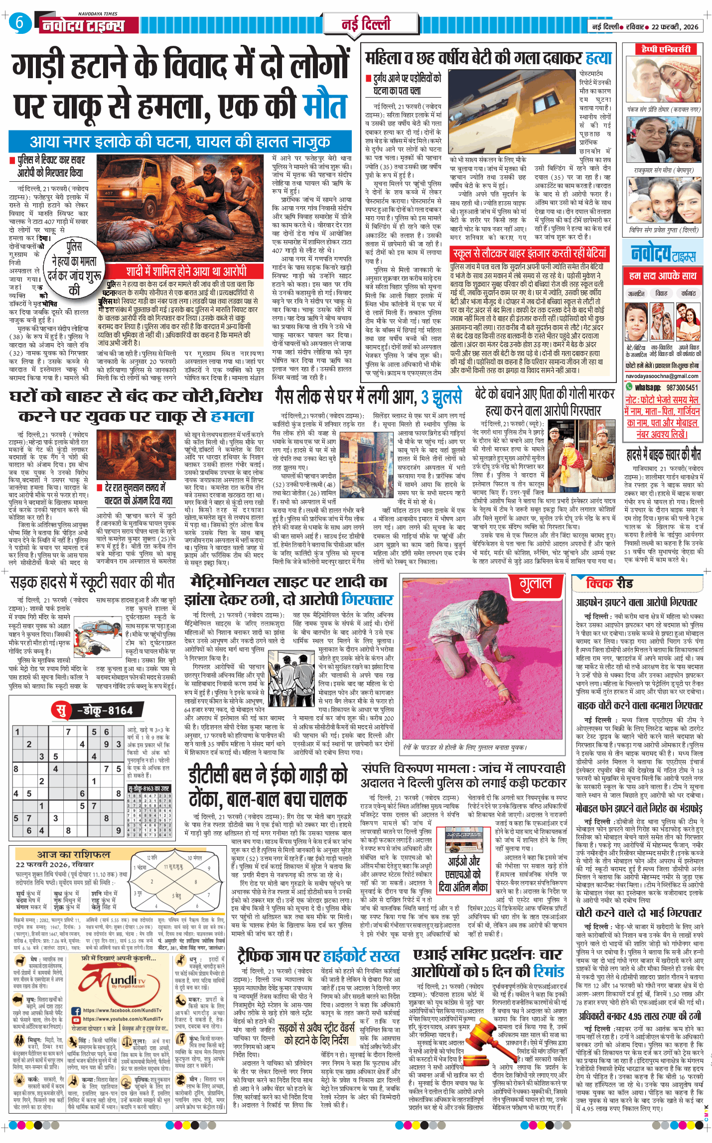 Main Edition 2026-02-22