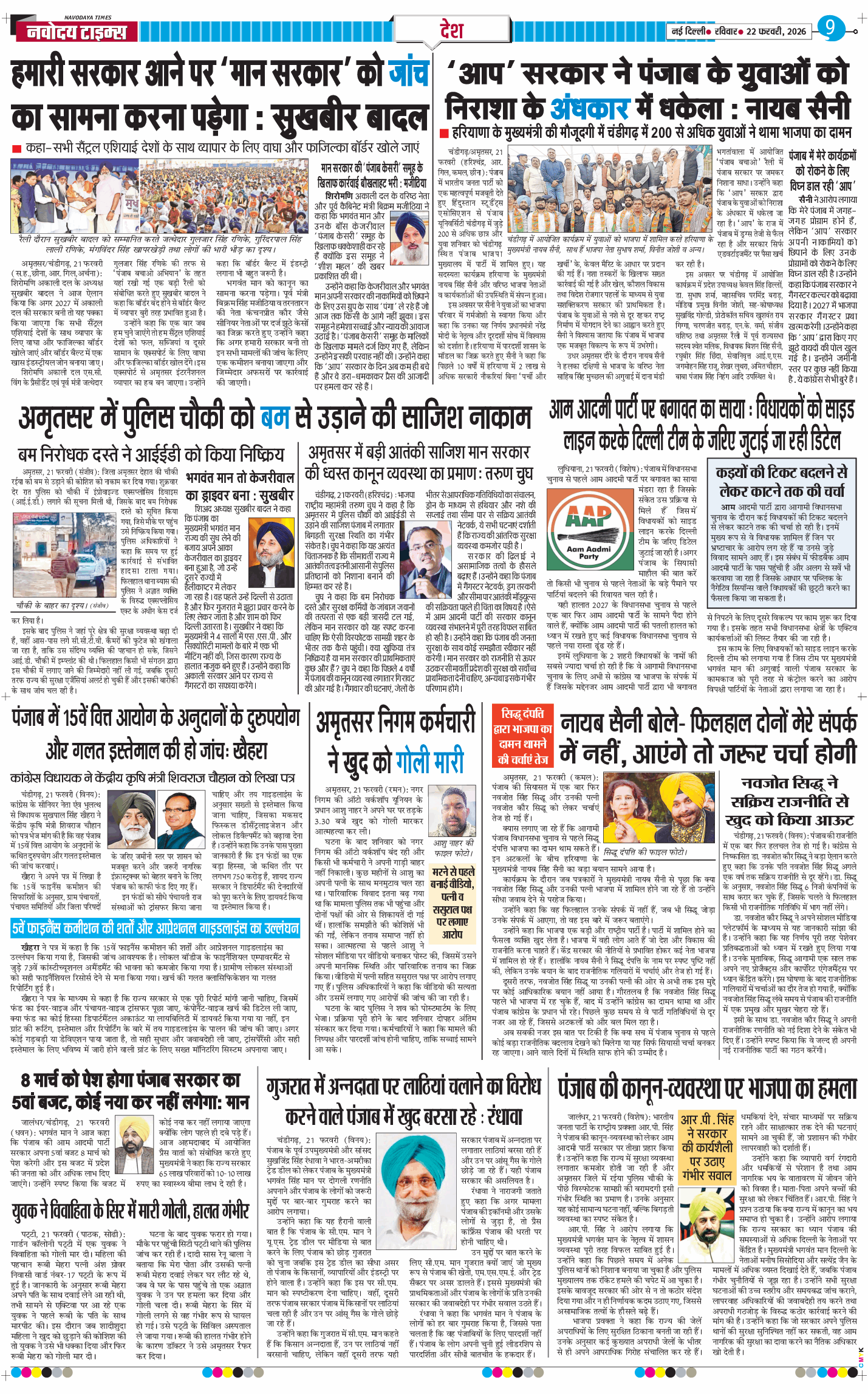 Main Edition 2026-02-22