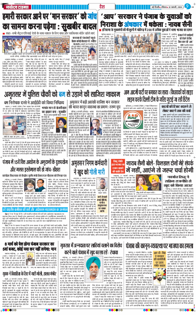 Main Edition 2026-02-22