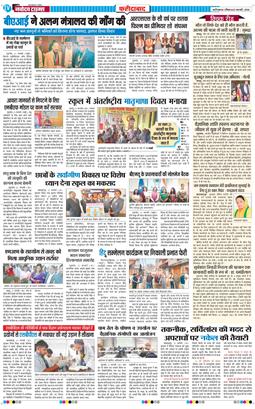 Faridabad 2026-02-22