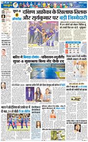 THE NAVODAYA TIMES MAIN UTTARAKHAND AND DEHRADUN 2026-02-22