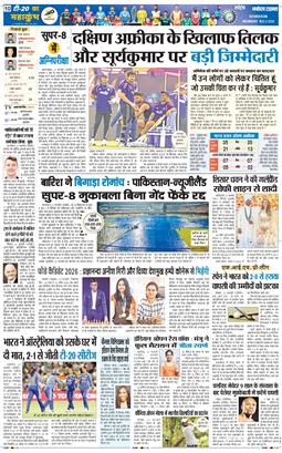 THE NAVODAYA TIMES MAIN UTTARAKHAND AND DEHRADUN 2026-02-22