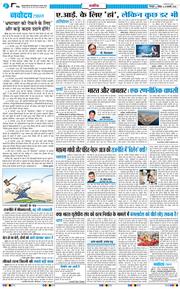 THE NAVODAYA TIMES MAIN UTTARAKHAND AND DEHRADUN 2026-02-22
