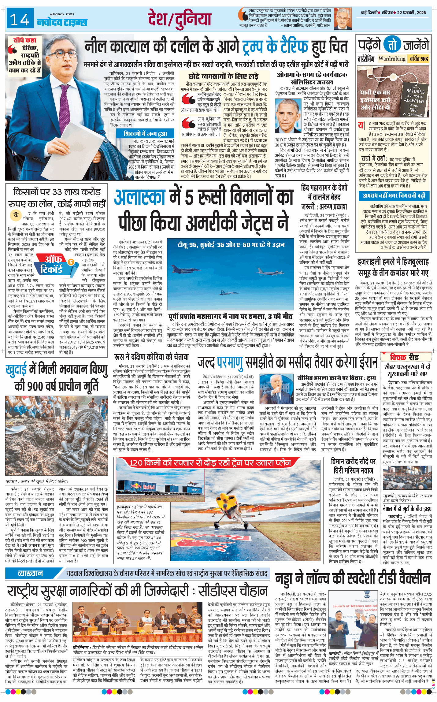 Main Edition 2026-02-22