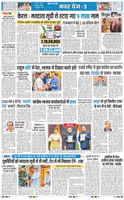 THE NAVODAYA TIMES MAIN UTTARAKHAND AND DEHRADUN 2026-02-22