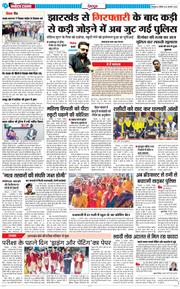 DEHRADUN TIMES 2026-02-22