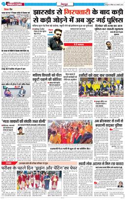 DEHRADUN TIMES 2026-02-22