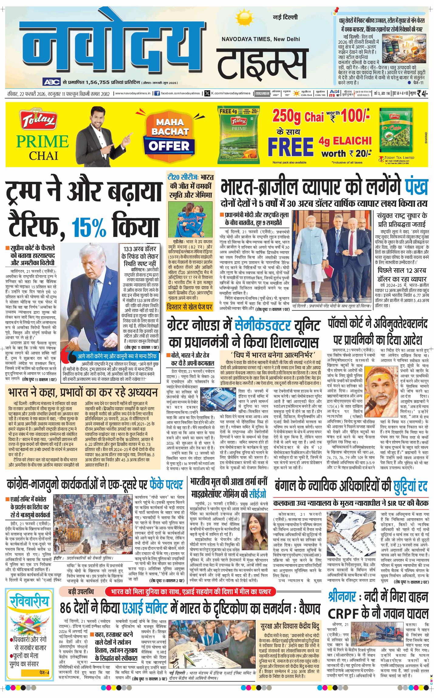 Main Edition 2026-02-22