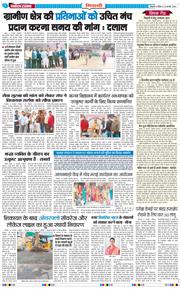 BHIWANI TIMES 2026-02-22