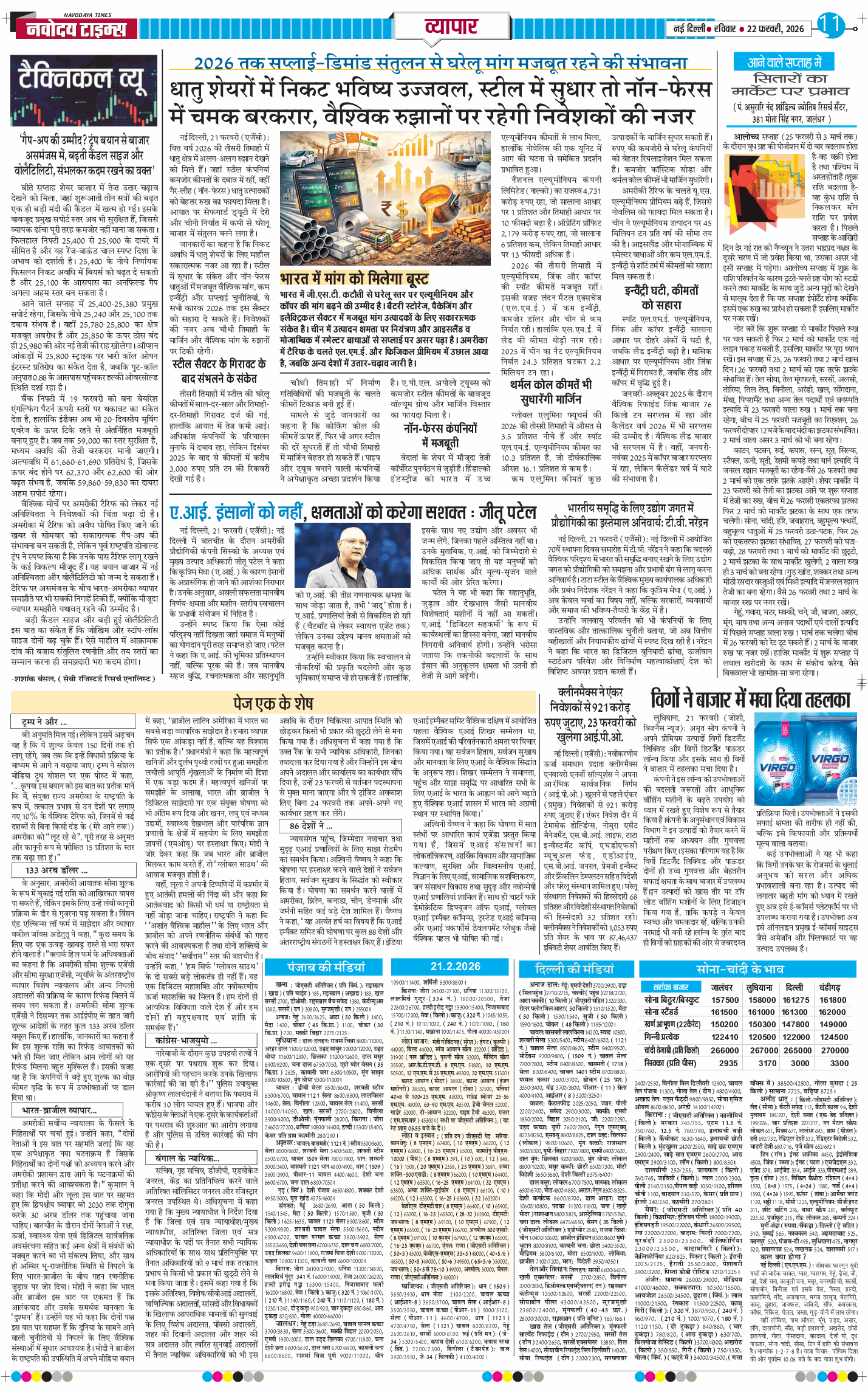 Main Edition 2026-02-22