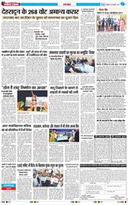 THE NAVODAYA TIMES MAIN UTTARAKHAND AND DEHRADUN 2026-02-22