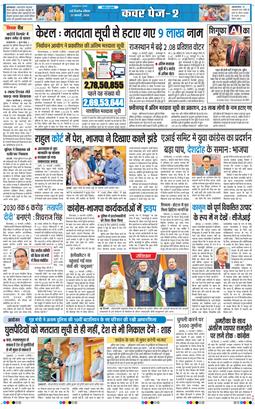 THE NAVODAYATIMES NCR MAIN 2026-02-22