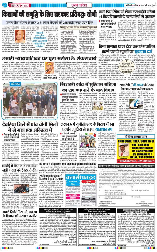 THE NAVODAYA TIMES MAIN UP 2026-02-22