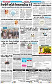 THE NAVODAYA TIMES MAIN UP 2026-02-22