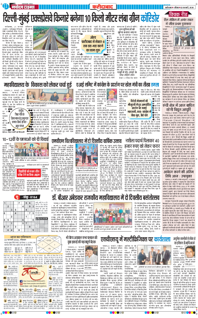 Faridabad 2026-02-22