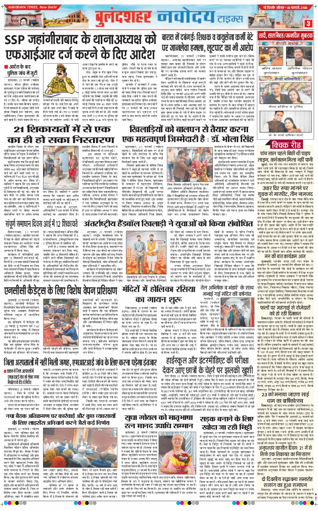 Ghaziabad 2026-02-22