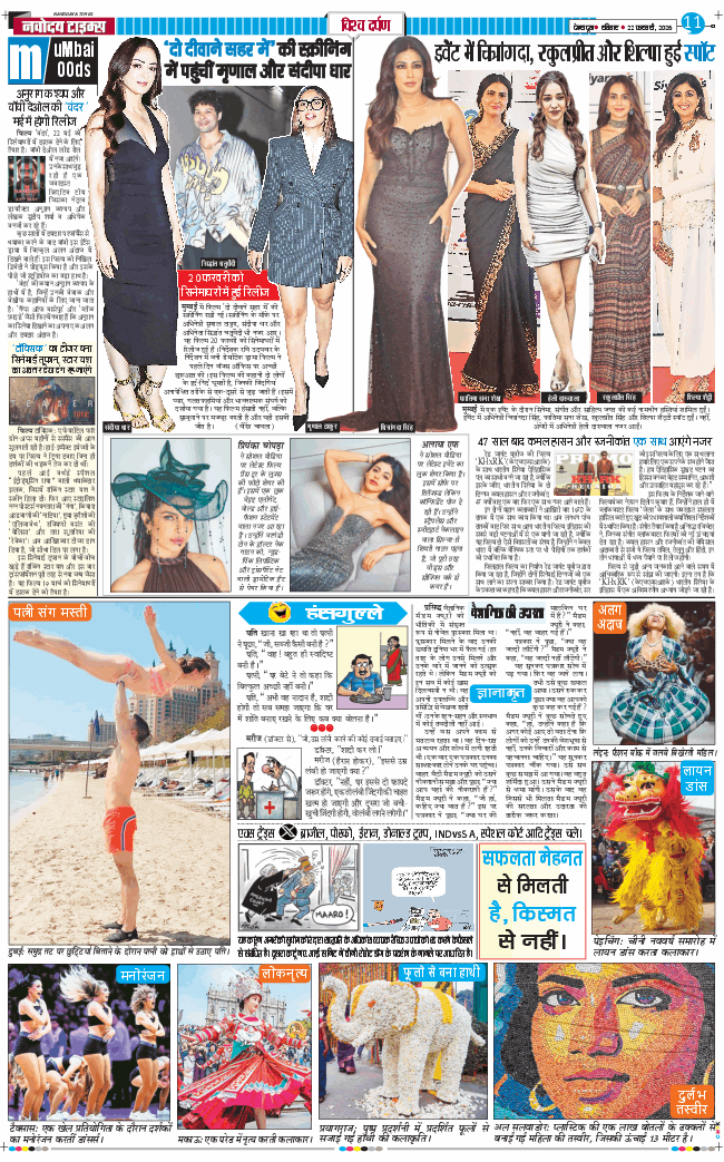 THE NAVODAYA TIMES MAIN UTTARAKHAND AND DEHRADUN 2026-02-22