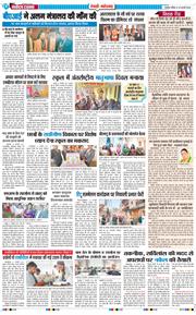 REWARI MAHENDERGARH TIMES 2026-02-22
