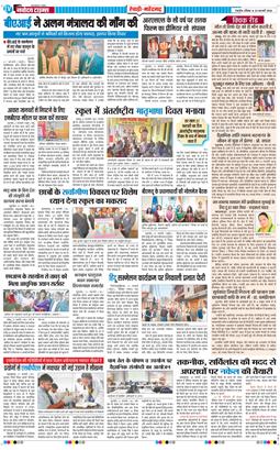 REWARI MAHENDERGARH TIMES 2026-02-22