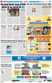 THE NAVODAYA TIMES MAIN UP 2026-02-22