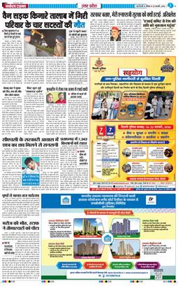 THE NAVODAYA TIMES MAIN UP 2026-02-22