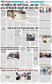 DEHRADUN TIMES 2026-02-22