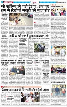 DEHRADUN TIMES 2026-02-22