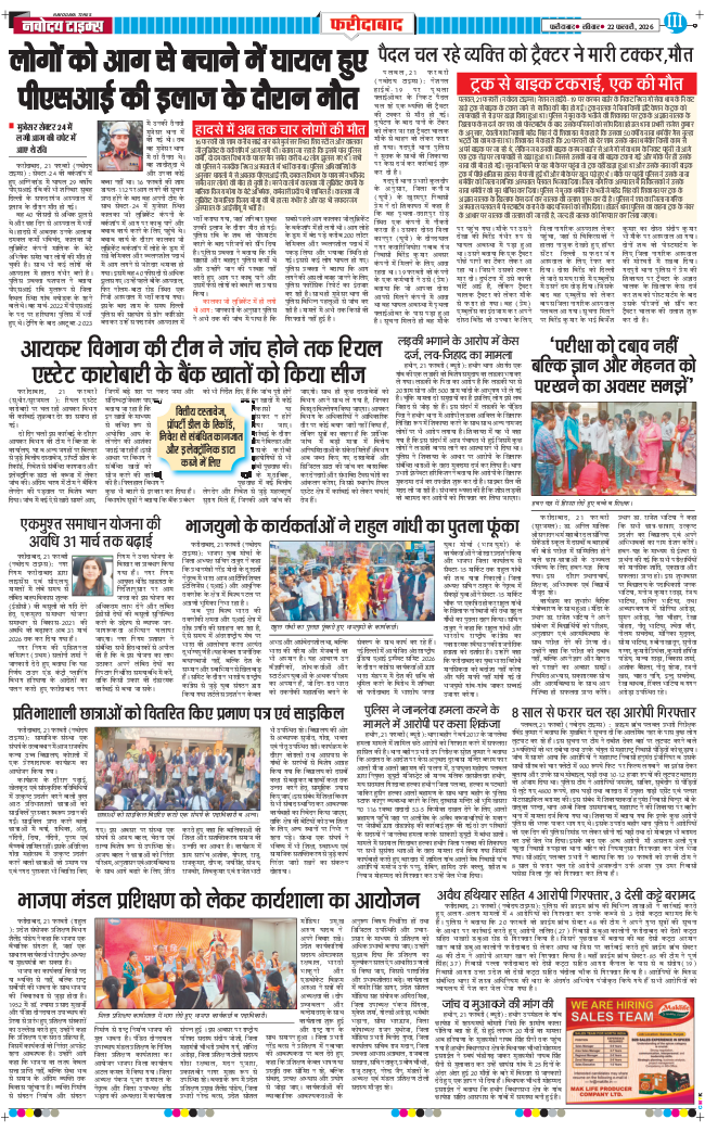 Faridabad 2026-02-22