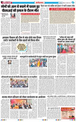 Faridabad 2026-02-22